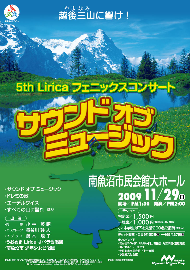 2009_Lilica-Poster